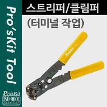 Prok1t 스트리퍼 클림퍼 터미널 작업. AG, 수량본상품선택