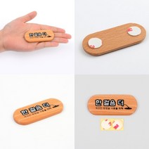 파샵 한걸음더 표지판 아크릴현판 아크릴간판
