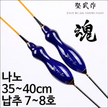 [붕어하늘] 견무작 나노블루 대물찌/길이 35-40cm/민물찌/낚시찌, 1호 35cm, 1개