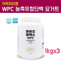 식약처해썹인증 균형단백질 분말가루 WPC 농축유청단백 초유단백질 쉐이크 완전단백질 류신 아르기닌 헬스보충제 프로틴파우더 포대유청 여성 남성건강 효과 복합 프로틴 파우더, 1통, 3개