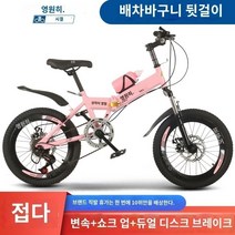 바구니달린자전거 쌀집 옛날 짐싣는 일본 비싼 아줌마접이식 청소년 가변 속도 경주3044, 22인치, J.핑크 가변 속도 듀얼 디스크 브레이크 충격 흡수 스