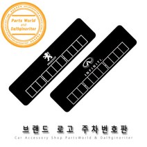 인피니티 주차번호판 자동차 미끄럼 방지 전화번호판, 04.재규어랜드로버