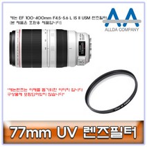캐논 EF 100-400mm F4.5-5.6 L IS II USM필터77mm