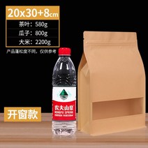 크라프트종이봉투 붕어빵 군고구마 봉투 크라프트 종이 지퍼백 투명 스크럽 팔변 밀봉 입체, 06 크라프트지 오픈형20X30+8CM, 03 100개장