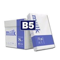 밀크 B5용지 75g 1박스2500매 B5 복사용지 복사지