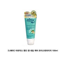 향오래가는 끈적이지않는 다한증 명품 대용량 태국 파시 핸드크림 니베아 아트릭스 핸드 앤 네일 케어 모이스춰라이저