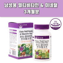20대 남자 남성 포맨 남성용 멀티 종합 영양제 비타민