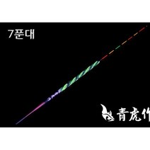 [붕어하늘] 옥내림찌 황혼(황도윤의 놀림낚시)/오동목/길이 35~38cm/옥수수 내림찌/놀림낚시/슬로프낚시, 2호 7푼대(녹색문양)