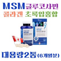 (굿라이프헬스) 파워조인트 JOINT 초록입 홍합 글루코사민 MSM 상어연골 엠에스엠 식약처인증 대용량 2통