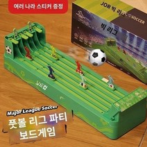 복불복 경마 달리기 기계 술게임 보드 게임 소품, 메이저 리그 레이싱