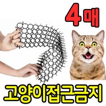 파리박사 고양이 기피제 매트, 4매, 1개