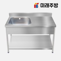 업소용 싱크대 1200 배수구 세트 씽크대 개수대 수전, 1200 1조 우날 반반, 배수구 포함, 냉온 수전 포함