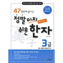 판매순위 상위인 살아있는한국어한자성어 중 리뷰 좋은 제품 추천