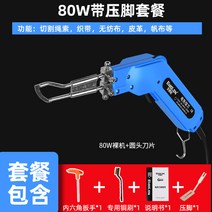 핸드폼 절단기 커터 스티로폼 우드락 열선 열칼 컷팅기 고온, 공랭방열-80W 벽포 둥근머리절단칼대 누름(천절단)