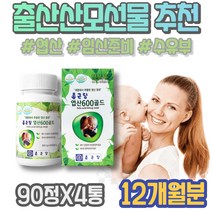 임신초기선물 임신에좋은음식 수유기 태아 출산산모선물 1주차 임신극초기 남녀 용품 남편 남자 신혼부부선물 6주차 엽산 수유부영양제 임신준비 출산선물 준비물 모유수유영양제 직장인 영양