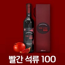 스페인산 첨가물이 없는 리얼 석류 빨간석류 원액 액기스 석류즙 착즙 농축액 100%