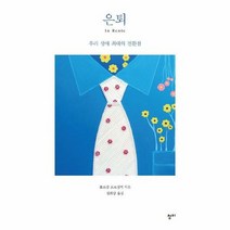 은퇴 우리생애최대의전환점 - 볼프강 프로징거, 단품, 단품