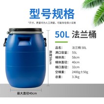 저장 물통 폐수통 원형 말통 짬통 폐액통 폐유 기름 오일 액젓 처리 공장 산업용 120리터, 03 50L