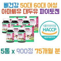 뼈 건강 50대 60대 여성 아마씨유 대두유 파이토젠 30대 40대 50대 60대 70대 80대 남성 여성 남자 여자 노인 노년 중년 NON GMO 대두유 소형연질캡슐 중금속 산화산패도 검사확인 대용량 젤라틴 석류분말 대두레시틴 에스트로겐 호르몬 폐경기 갱년기