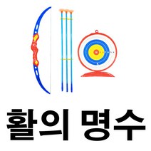 피노키오 퍼니월드 활의명수 과녁 맞추기 활동성 집중력 스포츠 어린이날 크리스마스 생일 선물