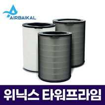 위닉스 APRM833-JWK 타워프라임 필터, 01 파워헤파