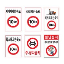제한속도표지판 450 600철판 속도제한 표지판
