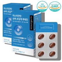 루테린 뉴테인 누테인 류테인 류태인 60대 50대 중년 남성 여성 노인 할아버지 할머니 어르신 홈쇼핑루테인 코스트코 약국 루테인 마리골드꽃 추출물 아스타잔틴 아스타진티 영양, 초임계 루테인 30캡슐 x2박스
