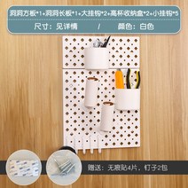 주방 펜트리 타공판 보드 수납 보관 걸이 후크, 6번