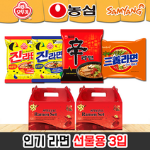 [도매꾹 1위파워샵] 참좋은 선물용라면3입 1천개이상 독판인쇄무료 스티커무료 최고사은품, 삼국지 선물용라면3입(삼양라면)