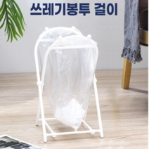 쓰레기봉투 거치대 간이 쓰레기통 접이식 봉투 휴지통, 1개