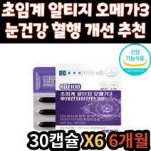 어르신 눈 건강 혈행 개선 초임계 RTG 오메가3 비타민 EPA DHA 알티지 오메가쓰리 오매가3 루테인 지아잔틴 식약처 인증 30대 40대 50대 60대 70대 부모님 선물 추천