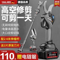 충전식 전기가위 장대전지가위 무선전동만능팔, 6.5-14cm고급2599800mAh디스플레이