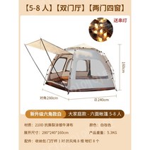 안나한330 라쿤볼륨업 레트로스 홀리돔 중고텐트 아코플라 리빙쉘텐트 원터치텐트 텐트 텐트추천 미스터305 텐트종류 원터치텐트추천 탠트 5인용텐트 전실텐트 트레일러텐트 접이식텐트, 화이트 커피 육각형 [5-8인용]