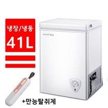 미니 김치냉장고 작은 소형 김치냉장고 가정용 원룸 냉장고 41 51 63 79 110 132 153 178 198리터 +만능탈취제, 63L+만능탈취제
