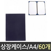 상장 케이스 우단 1박스, 본상품선택