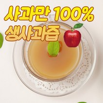 맘스친구 케이셀러 아기 임산부 사과즙 100%, 03. [매일] 25포 스파우트 1박스