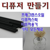 코리아씨밀락 디퓨저만들기 섬유 블랙 리드 우드 스틱 사격병 공병, 스프레이 공병 흰색캡 100ml 5개