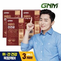 [위건강 간건강] GNM 위편한 간건강 3박스 / 밀크씨슬 실리마린 스페인감초추출물, 선택완료, 단품없음