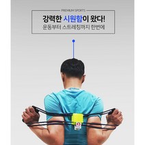 활짝 밴드 척추닥터 자세 교정 바른 어깨 교정기 허리 목 굽은등 홈트 스트레칭, 1.학생밴드(RED), XS, 1개