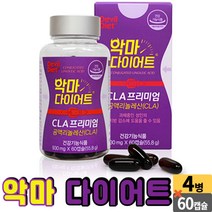 악마 다이어트 cla 시엘에이 프리미엄 독일산 공액리놀렌산 엘-카르니틴 공액리놀레산 체지방 감소에 도움을 줄 수 있음 건강기능식품 [서영이네], 4개, 930mg X 60캡슐