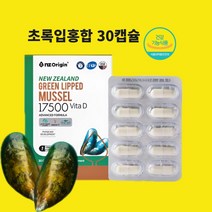 초록입홍합추출오일 뉴질랜드100 원액 리프리놀 효능 100프로 뼈건강 관절 캡슐 알약 분말 식약처 건강기능 식품 인정, 30캡슐x1개, 1개