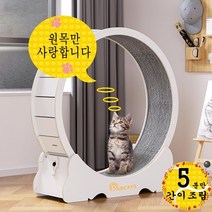 런캣 무소음 간단 설치 원목 캣휠 고양이캣휠, S(83*36*92), 간이 설치, 아이보리, S(83*36*92)