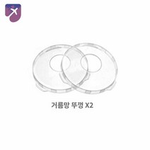 산업용 방진 마스크 포름알데히드, PS 부품: 투명 커버 단독 2개