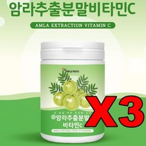 에너데이 암라 추출분말 비타민c 230g3병 amla 암라가루 구스베리 암라파우더 세븐베리 인도산 크렌베리 아마륵 스트로베리 블루베리 아사이베리 구즈베리, 단품