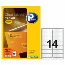 프린텍라벨지 반투명라벨 V3920 14칸 10매, 상세페이지 참조