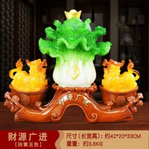 공예품 재물을부르는 조롱박 황금두꺼비 비휴 옥백색 요리 진열품 거실 럭셔리 술장 인테리어 나무수지 이사 선물, T22-부자되세요 티안 황위5종세트 황제의 돈 세트