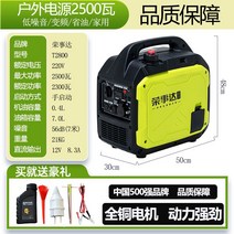 가솔린 캠핑 소형 발전기 휴대용 야외 차박 저소음 220v 자가 가정용 비상발전기, 2500W  220V
