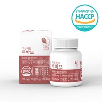 자연해답 루바브, 3박스 (180정) - 7%추가할인