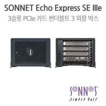 [SONNET] Echo Express SE IIIe [PCIe카드/썬더볼트3/외장박스] [디브이네스트 정품], 단일옵션