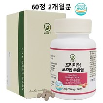 로즈힙 퓨렌 가루 알약 (로즈힙 퓨레 가루 알약 폴란드산 백프로 하이페로사이드 효능)